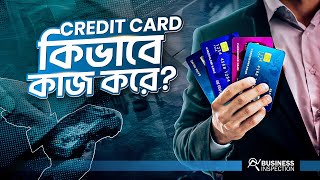 ক্রেডিট কার্ড কিভাবে কাজ করে  How Credit Card Works [upl. by Anaiviv]