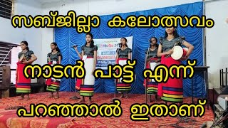 സ്കൂൾ കലോത്സവംനാടൻ പാട്ട് third priceshortvideo song duetsongs indianrailways folksong [upl. by Eilerua]