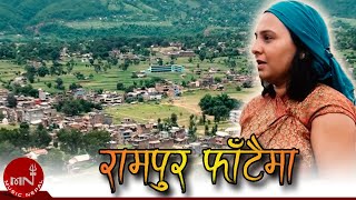 Nepali Lok Geet  Rampur Fataima  Kalpana Devkota Paudel [upl. by Anol514]