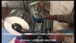 STICKER LABELING MACHINE MANUAL [upl. by Lacefield]