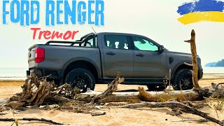 Ford ranger XLT 2024 Огляд українською [upl. by Oirram740]