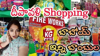 wholesale Fire Works In Retail Rates  kg sale  Diwali Shopping From Karimnagar  Crackers diwali [upl. by Evadnee]