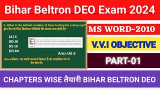 BIHAR BELTRON DEO MS WORD 2010 VVI OBJECIVE  BIHAR BELTRON MS OBJECTIVE QUESTIONS [upl. by Lowe859]