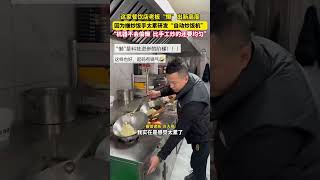 这家餐饮店老板quot懒quot出新高度，因为嫌炒饭手太累研发quot自动炒饭机quot。网友：这下老板真成“甩手掌柜”了。 趣闻 生活 [upl. by Odlo433]