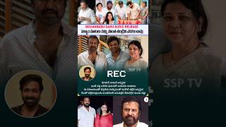 Mohanbabu Emotional voice Record for ManchuManoj ManchuManoj interview  Manchu Family issues SSP TV [upl. by Cirilo]