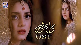 Mera Dil Mera Dushman OST  Rahat Fateh Ali Khan  Yasir Nawaz  Alizey Shah  ARY Digital Drama [upl. by Xuaeb]