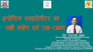 Correct use of Incentive Spirometer Hindi  Dr Vinod Jain  KGMU [upl. by Rondon]