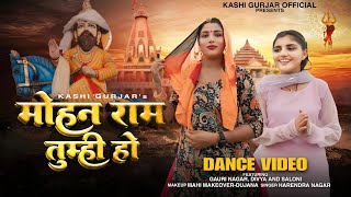 मोहन राम तुम्ही हो  Dance Video  Feat Gauri Nagar Divya amp Saloni  New Mohan Ram Song 2024 [upl. by Asssilem]