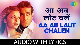 Aa Ab Laut Chalen with lyrics  ए एब लोट चलें के बोल  Udit amp Alka  Aa Ab Laut Chalen  HD Song [upl. by Bena679]