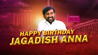 JAGADISH ANNA BIRTHDAY SPECIAL SONG 2024 [upl. by Catherin]