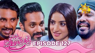 Paata Kurullo  පාට කුරුල්ලෝ  Episode 127  20241104  Hiru TV [upl. by Arratal108]