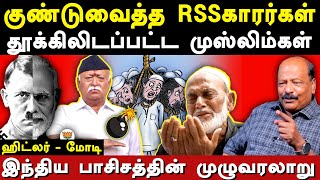 Modi amp Hitler history of hindutva fascism  Advocate Balan exposes RSS amp bhagavad gita role in india [upl. by Atirehc]