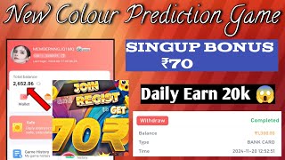 New Colour Prediction Game  Top Colour Trending website  Singup bonus ₹70 instantly  Colour App [upl. by Lladnyk]