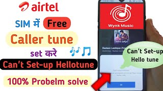 Wynk music se caller tune kaise lagaye  Cant setup Hellotune problem  rington airtel wynk [upl. by Leirua]