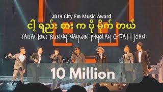 Sai Sai Kham Leng Feat Frenzo Artists  ငါ့ရည်းစားက ပိုမိုက်တယ် City FM Award 2019 Live [upl. by Ahidam]