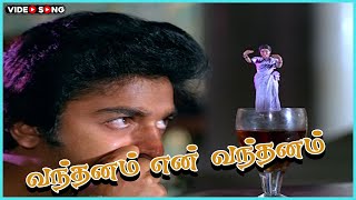 Vanthanam En Vanthanam Video Song in Vaazhvey Maayam Movie  Kamal Haasan Sridevi  Tamil Song [upl. by Darb157]