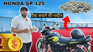 All new Honda sp 125 sports edition  highest 125 cc selling bike in India [upl. by Alyose]