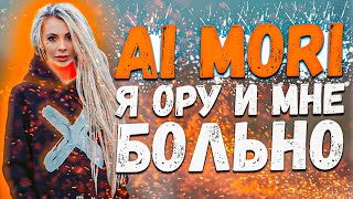 Ai Mori amp Leos из Hellscream Academy  Опасный экстрим вокал  Музыкальные посиделки [upl. by Refinnaej]