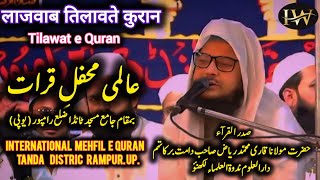 QARI Riyaz SB Darul Uloom nadwatul ulama Lucknow  International mehfil e qirat islamicwebsite [upl. by Yarezed]