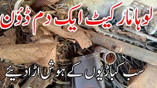 today copper scrap metal prices in Pakistan Copper price in India steel price in haneef saraiki [upl. by Oir]