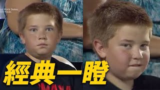 瞪得你心裡發寒  The Stare Down Kid [upl. by Bopp]