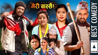 बल्छिले आफ्नै दिदीलाई हनिमुन जा भनेपछि  Meri Bassai Best Comedy Episode  Nepali Comedy Serial [upl. by Dnomhcir]