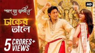 Dhaker tale komor dole song devsuvoshreeApurbaBiswasAvijitdurga puja song Bangla [upl. by Rebmik]