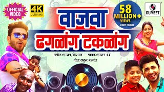 Wajwa Dhagalang Takalang DJ 4K  Official Video  Marathi Lokgeet  Sumeet Music [upl. by Adahs]