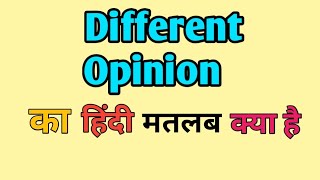 Different Opinion meaning in hindi  Different Opinion ka matlab kya Hota hai  word meaning [upl. by Enialedam]