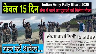 Indian Army Rally Bharti 2020 [upl. by Rafiq]