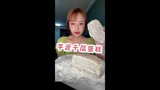 MUKBANG  ASMR  ASMR Eating Ms Qiao NoTalking Eatingsounds asmrsounds 110 [upl. by Ocram]