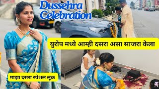 युरोप मध्ये आम्ही दसरा असा साजरा केला  माझा दसरा स्पेशल लूक  Dussehra Celebration in Europe 1082 [upl. by Bagley398]