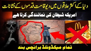 Kon Agia  Biggest Footprint Ever Found I Shaitan Ki Hukumat I Kaiser Khan [upl. by Yelnet932]