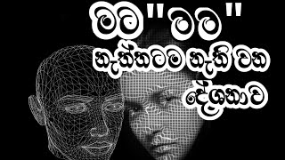 සාන්දිඨිටික ධර්මය ඇසෙන මොහොතේදීම අවබෝධ කරගන්න පුළුවන් [upl. by Aicirtam]