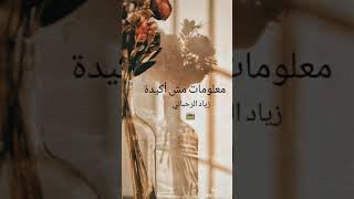 ziad rahbani  maaloumat mesh akidi cover  زياد الرحباني  معلومات مش أكيدة [upl. by Quinton]