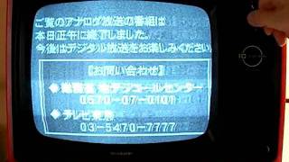 さよならアナログ放送、白黒テレビは永遠に！ [upl. by Steven321]