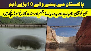 10 Largest Dams Of Pakistan Built By China That Diverted Indus River and Jhelum River  Sun LO [upl. by Ardnala]