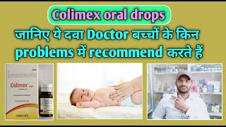 Colimex drops use dose benefits and Side effects full review in hindiकोलिमेक्स ड्रॉप्स [upl. by Miah]