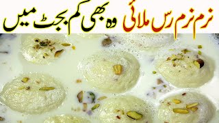 Rasmalai Recipe I rasmalai I Rasmalai banane ka asan tarika I ras malai With Milk Powder Recipe [upl. by Rubina298]