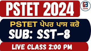 PSTET Sst ਵਾਲੀਆ ਲਈ ਫਰੀ  Class8 Psssb senior assistant Gk l Gk by navneet maam [upl. by Neeka]