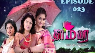 தாமரை  Thamarai Tamil serial  Episode  23  Neelima Esai Rani  Nirosha  RadaanMedia [upl. by Nerita570]