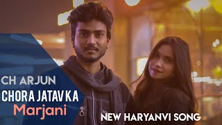 Chora Jatav Ka Marjani  Ch Arjun  Bittu Gautam  Harsh Shahdra Official Video New Haryanvi Song [upl. by Kempe443]