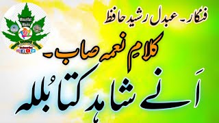 Wania Kya Ye Chue Dhar Aafaq  Kalami Neami Seab  Rashid Hafiz  Kashmiri Song  Warsi MUSI World [upl. by Hutchings333]