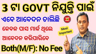 Free  Top 3 Govt Job Vacancy in April  April Month Govt Jobs 2024  Odisha Govt jobs 2024 [upl. by Cherice]