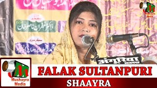 FALAK SULTANPURI Shekhupur AzamgarhKulhind mushairaJamshed Ahmed Abu Sufiyan Shaikh2018 [upl. by Corron297]