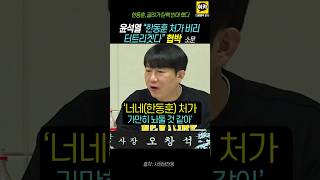 한동훈 협박 받고 탄핵 반대 선회 소식 quot처가 비리 모두 터트린다quot에 윤석열 계엄령 내란죄 탄핵 [upl. by Zelig487]