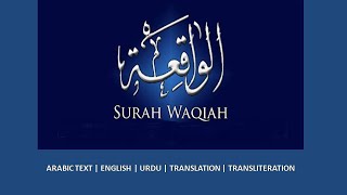 56  SURAH AL WAQIAH  IZA Waqa Atil Waqiah  FULL  COMPLETE  ENGLISH TRANSLITERATION  HOLY QURAN [upl. by Shantee]