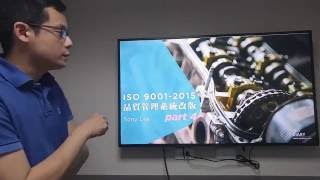 ISO90012015 改版重點說明 PART 4 ISO DiaryTony顧問 [upl. by Eetsud]