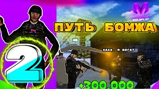 😱 СЛИЛ ВЕСЬ СКЛАД ВЧ  ПУТЬ БОМЖА НА МАТРЕШКЕ РП  400000 3 СЕРИЯ [upl. by Lilas]