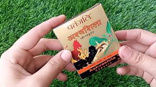 Patanjali Ashwashila Capsule Review Health Benefits Hindi [upl. by Notlil]